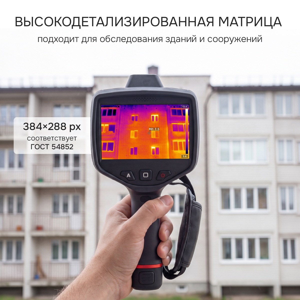 Тепловизор RGK TL-384 Plus с поверкой в комплекте с телеобъективом 6° - 7