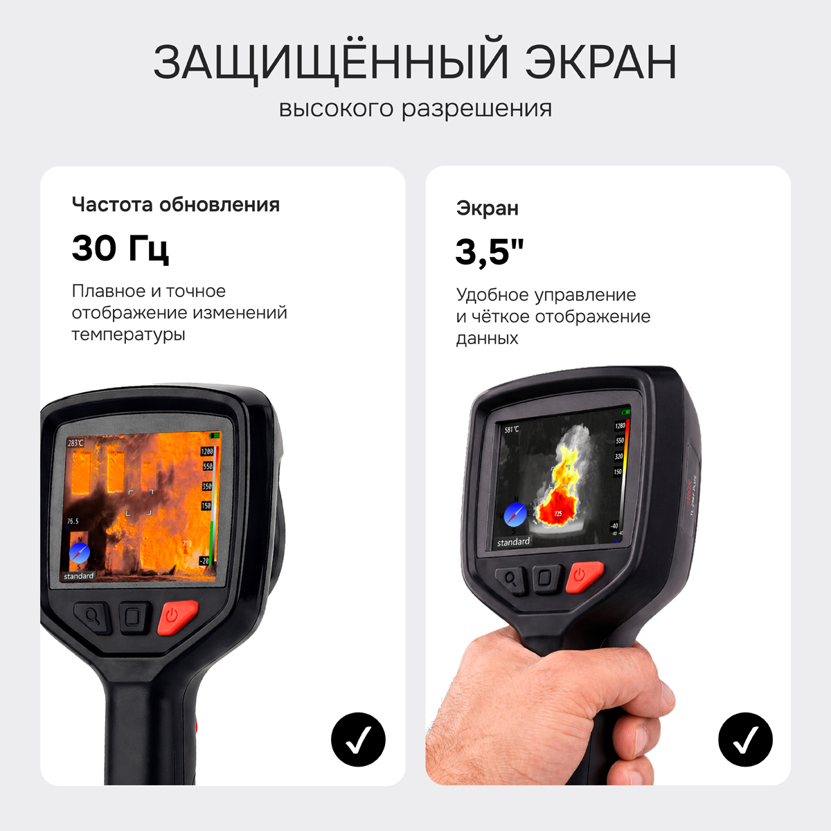Тепловизор RGK TL-256F Plus - 4